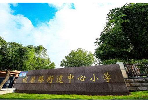 萊州市第三實(shí)驗(yàn)小學(xué)擴(kuò)建項目